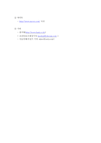 [아동복지론] 장애아동-15