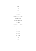 70년대 문학과 대중문화-2