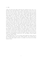 70년대 문학과 대중문화-3