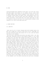 70년대 문학과 대중문화-4
