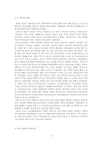 70년대 문학과 대중문화-6