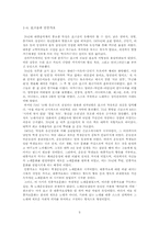 70년대 문학과 대중문화-7