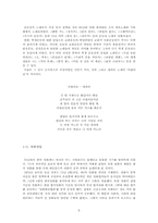 70년대 문학과 대중문화-8