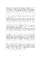 70년대 문학과 대중문화-9