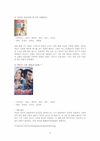 70년대 문학과 대중문화-10
