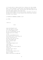 70년대 문학과 대중문화-12