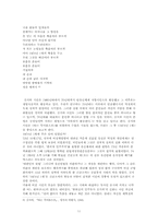 70년대 문학과 대중문화-13