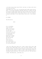 70년대 문학과 대중문화-14
