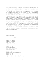 70년대 문학과 대중문화-15
