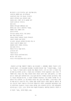 70년대 문학과 대중문화-16