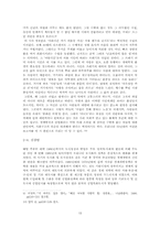 70년대 문학과 대중문화-17