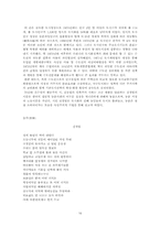 70년대 문학과 대중문화-18