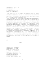70년대 문학과 대중문화-19