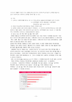 [아동복지] 아동 보육(직장보육시설)-12