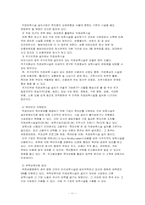 [아동복지] 아동 보육(직장보육시설)-15