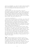 [아동복지] 아동 보육(직장보육시설)-16