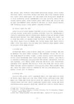 [정치발전] 필리핀과 한국의 경제개혁이 갖는 함의 -1970년대 마르코스와 박정희의 경제정책을 중심-4