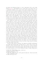 [정치발전] 필리핀과 한국의 경제개혁이 갖는 함의 -1970년대 마르코스와 박정희의 경제정책을 중심-7