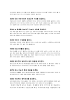 MDG Millennium Development Goals(새 천년 개발목표)와 대학생 의식 변화-2