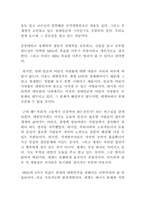 MDG Millennium Development Goals(새 천년 개발목표)와 대학생 의식 변화-3