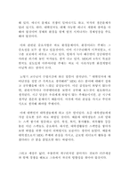 MDG Millennium Development Goals(새 천년 개발목표)와 대학생 의식 변화-4