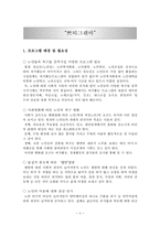 [노인교육] 노인을 위한 프로그램-2