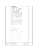 [노인교육] 노인을 위한 프로그램-9