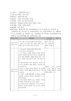 [노인교육] 노인을 위한 프로그램-11