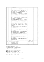 [노인교육] 노인을 위한 프로그램-12