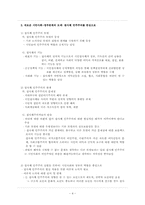 정부와 NGO -시민사회는 정부와 어떤 관계인가-4