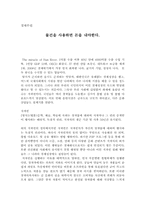 저작권과 경제성장-1