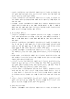 [특수교육] 평가도구 K-ABC-4