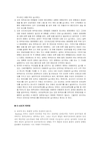 [특수교육] 평가도구 K-ABC-6