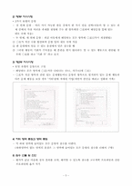 [정신지체교육] 적응행동검사 K-ABS-5