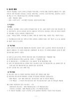 [정신지체교육] 적응행동검사 K-ABS-7