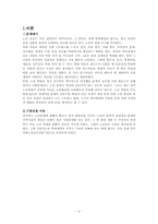 [사회복지개론] 노인학대-3