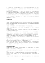 [사회복지개론] 노인학대-5