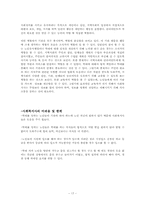 [사회복지개론] 노인학대-17