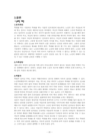 [사회복지개론] 노인학대-20