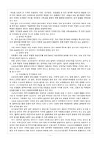 소년소년가장 발생 원인과 문제점, 해결방안-7