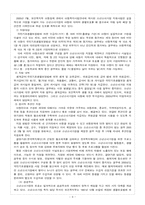 소년소년가장 발생 원인과 문제점, 해결방안-9