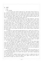 소년소년가장 발생 원인과 문제점, 해결방안-18