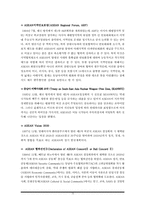 동남아시아연합(ASEAN)-15