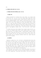 싸이월드와 페이스북의 주요 기능 비교, 한국 사회의 20대에 대한 진단과 성찰-3