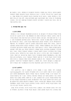 싸이월드와 페이스북의 주요 기능 비교, 한국 사회의 20대에 대한 진단과 성찰-5