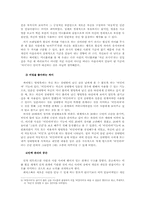 싸이월드와 페이스북의 주요 기능 비교, 한국 사회의 20대에 대한 진단과 성찰-6