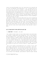싸이월드와 페이스북의 주요 기능 비교, 한국 사회의 20대에 대한 진단과 성찰-7