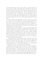 싸이월드와 페이스북의 주요 기능 비교, 한국 사회의 20대에 대한 진단과 성찰-8