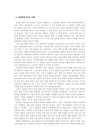 싸이월드와 페이스북의 주요 기능 비교, 한국 사회의 20대에 대한 진단과 성찰-9