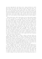 싸이월드와 페이스북의 주요 기능 비교, 한국 사회의 20대에 대한 진단과 성찰-10